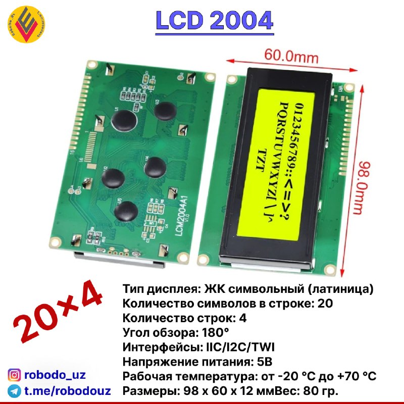 ЖК-дисплей 2004