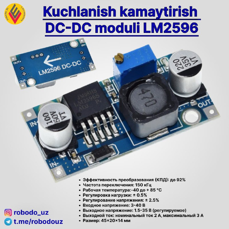 Модуль DC-DC LM2596