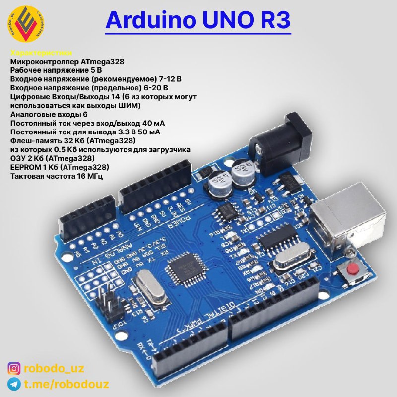 Arduino UNO R3 SMD