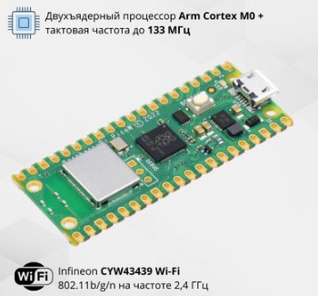️ Raspberry Pi Pico W